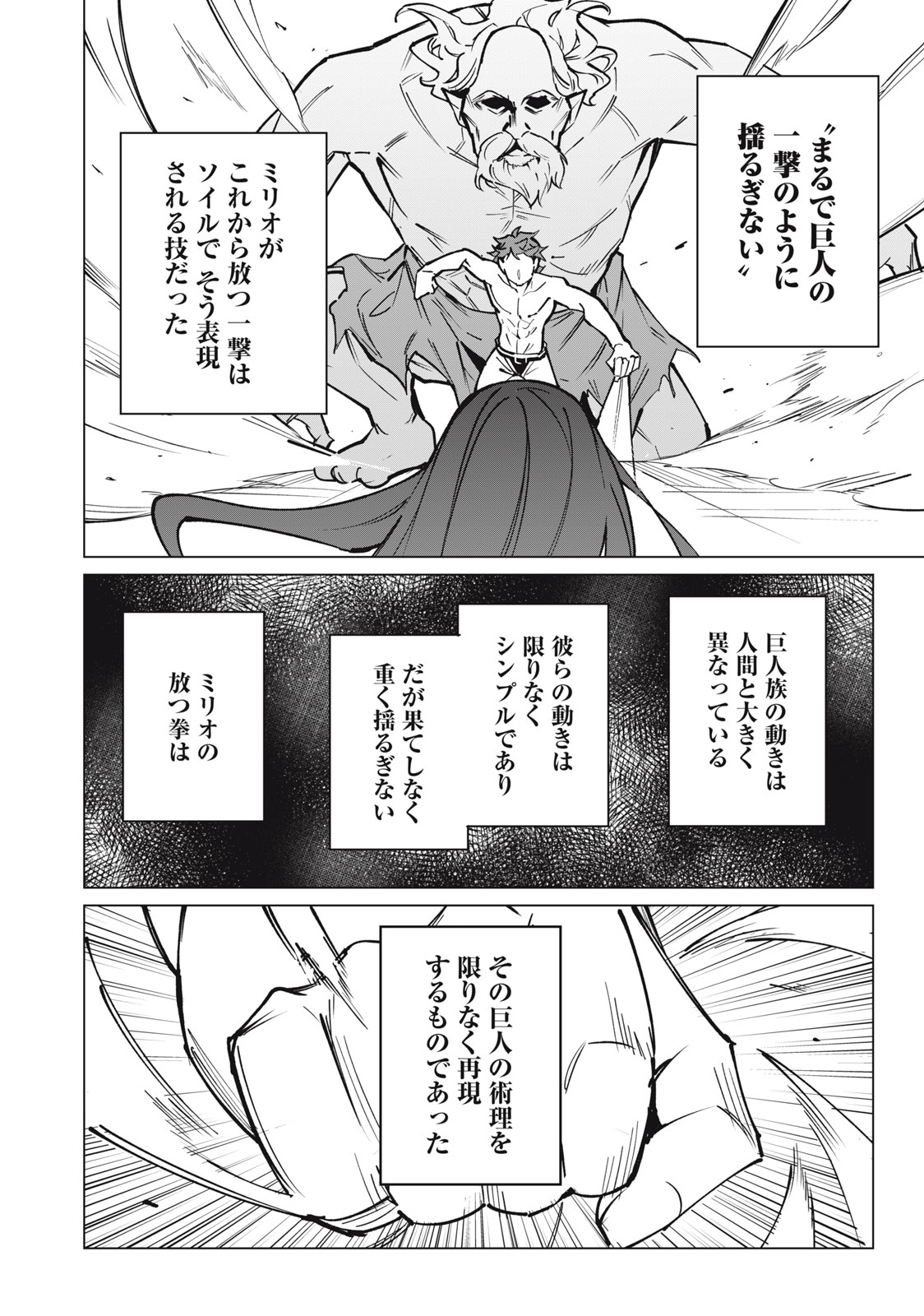 Biryuu Enshoutan ~Jikokouteikan ga Gekitei na Dragon-kyuu Bishoujo Maou o, Yuusha ga Icharabu de Taijisuru Ohanashi~ Chap 47 - Next Chap 48