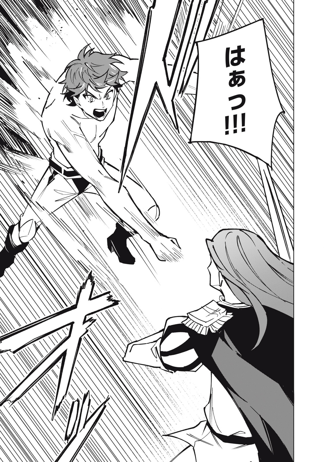 Biryuu Enshoutan ~Jikokouteikan ga Gekitei na Dragon-kyuu Bishoujo Maou o, Yuusha ga Icharabu de Taijisuru Ohanashi~ Chap 47 - Next Chap 48