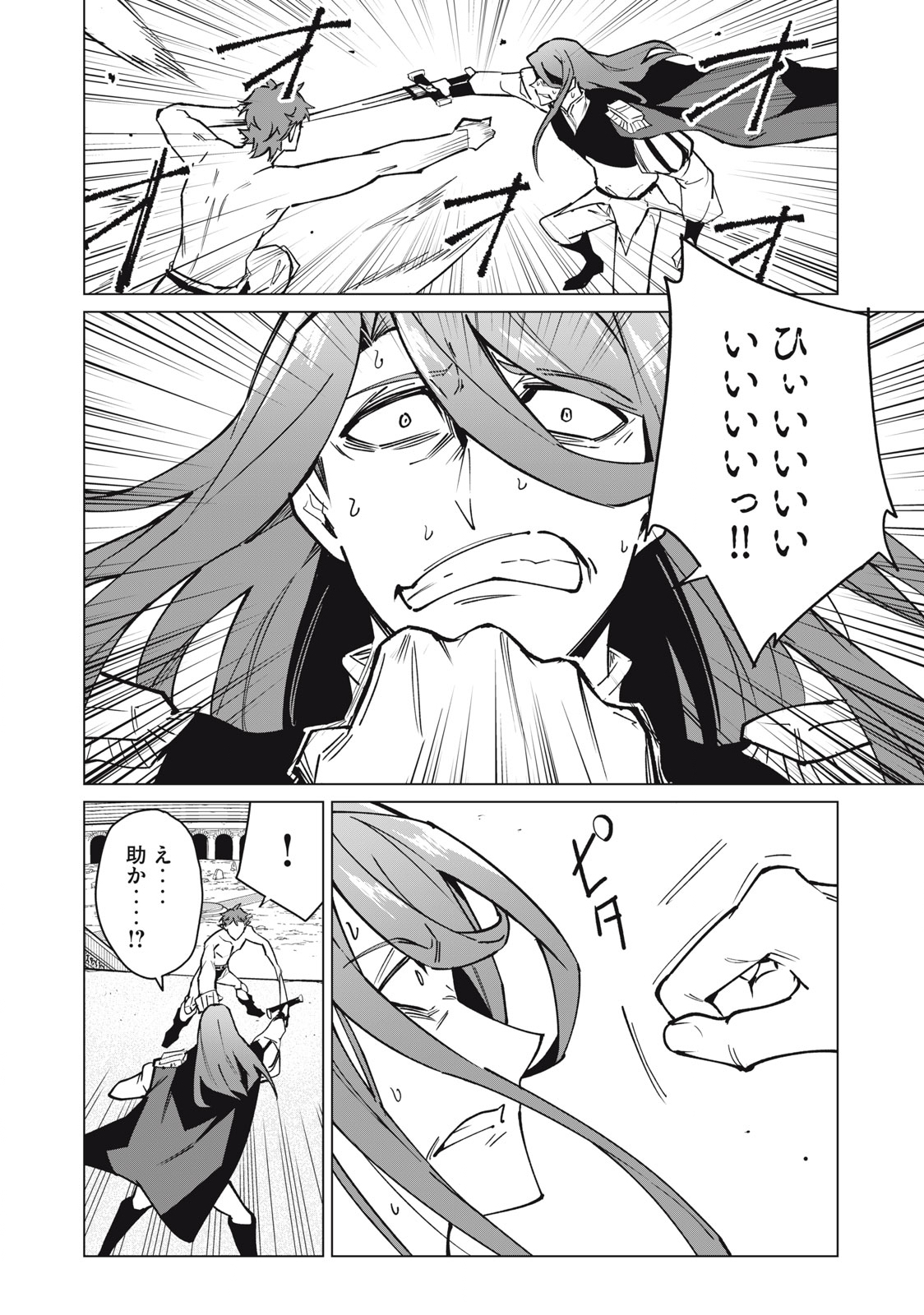 Biryuu Enshoutan ~Jikokouteikan ga Gekitei na Dragon-kyuu Bishoujo Maou o, Yuusha ga Icharabu de Taijisuru Ohanashi~ Chap 47 - Next Chap 48