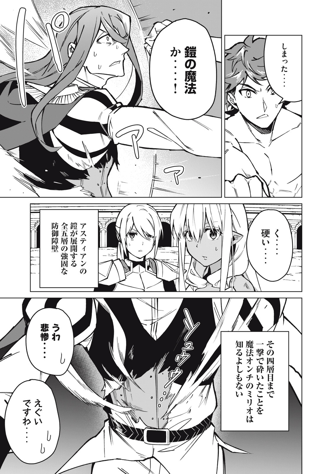 Biryuu Enshoutan ~Jikokouteikan ga Gekitei na Dragon-kyuu Bishoujo Maou o, Yuusha ga Icharabu de Taijisuru Ohanashi~ Chap 47 - Next Chap 48