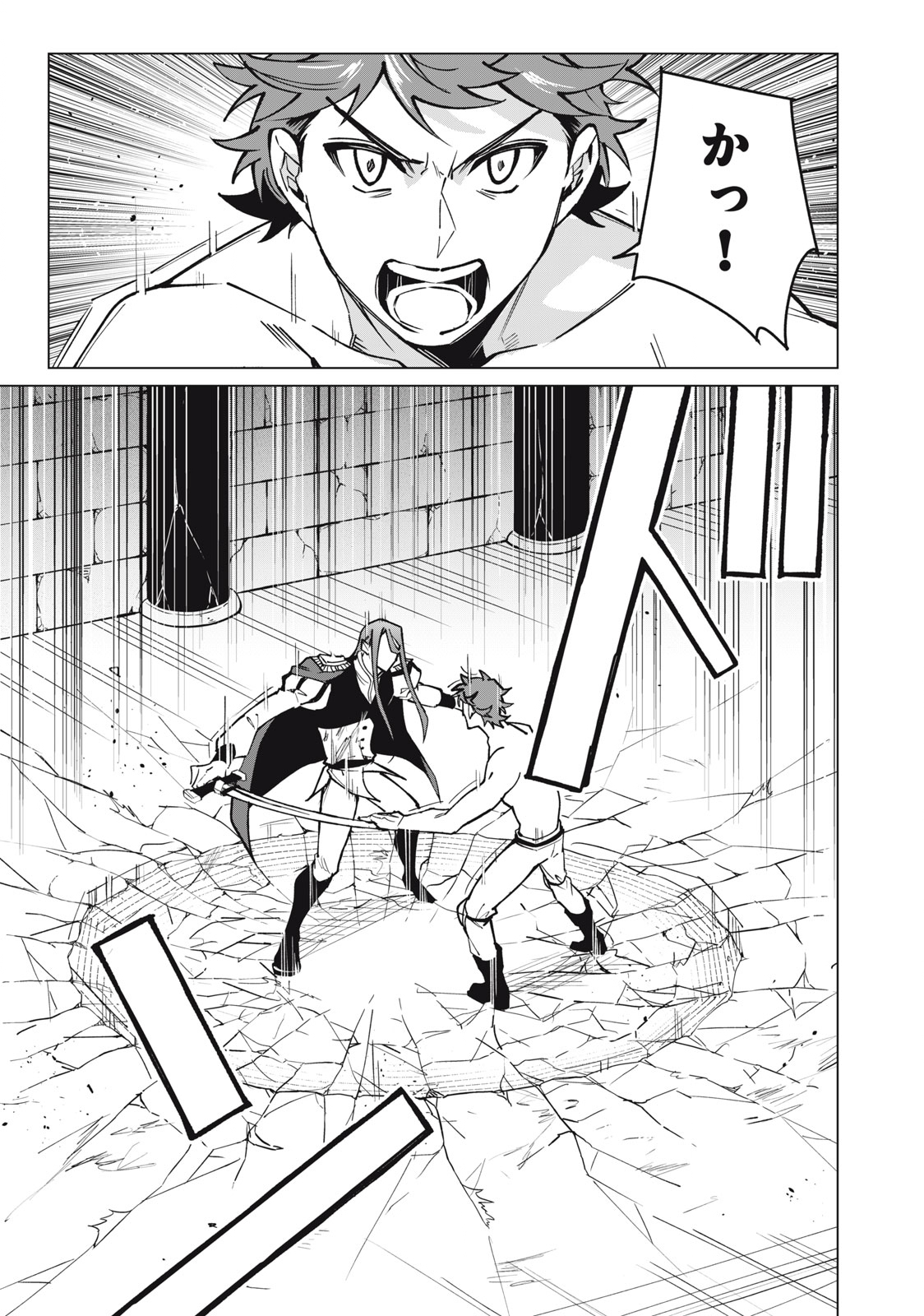 Biryuu Enshoutan ~Jikokouteikan ga Gekitei na Dragon-kyuu Bishoujo Maou o, Yuusha ga Icharabu de Taijisuru Ohanashi~ Chap 47 - Next Chap 48