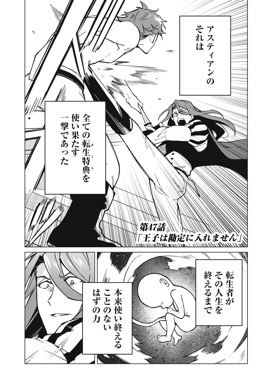 Biryuu Enshoutan ~Jikokouteikan ga Gekitei na Dragon-kyuu Bishoujo Maou o, Yuusha ga Icharabu de Taijisuru Ohanashi~ Chap 47 - Next Chap 48