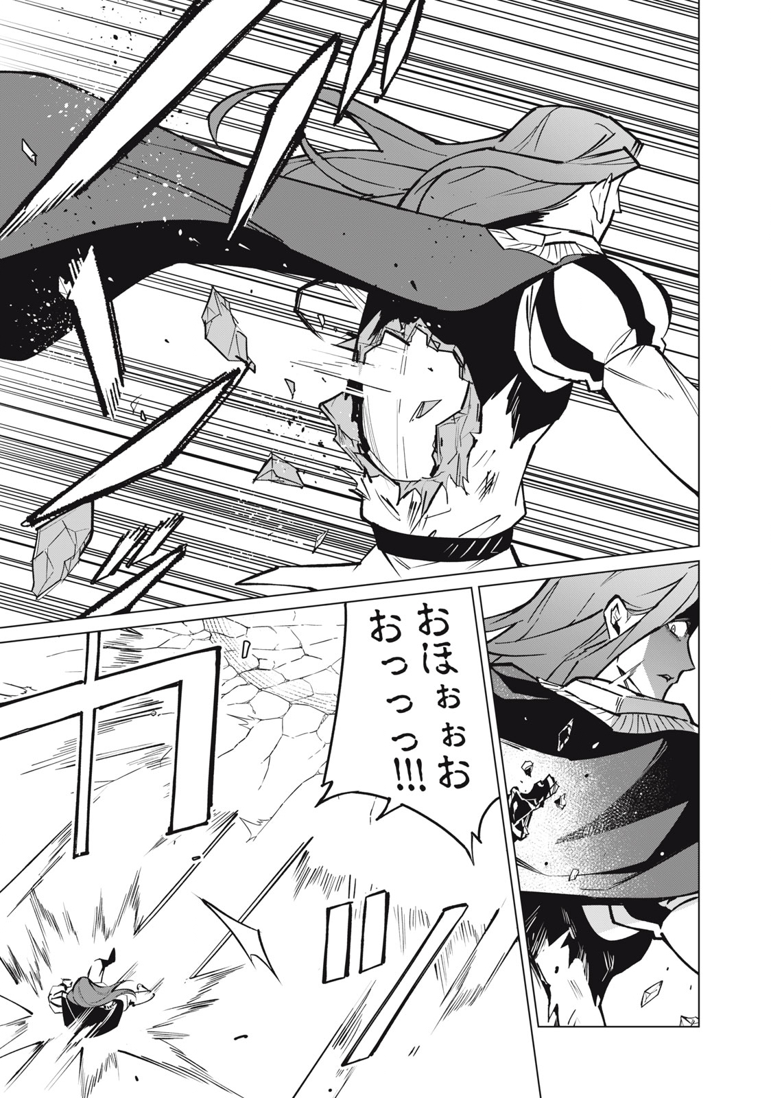 Biryuu Enshoutan ~Jikokouteikan ga Gekitei na Dragon-kyuu Bishoujo Maou o, Yuusha ga Icharabu de Taijisuru Ohanashi~ Chap 47 - Next Chap 48
