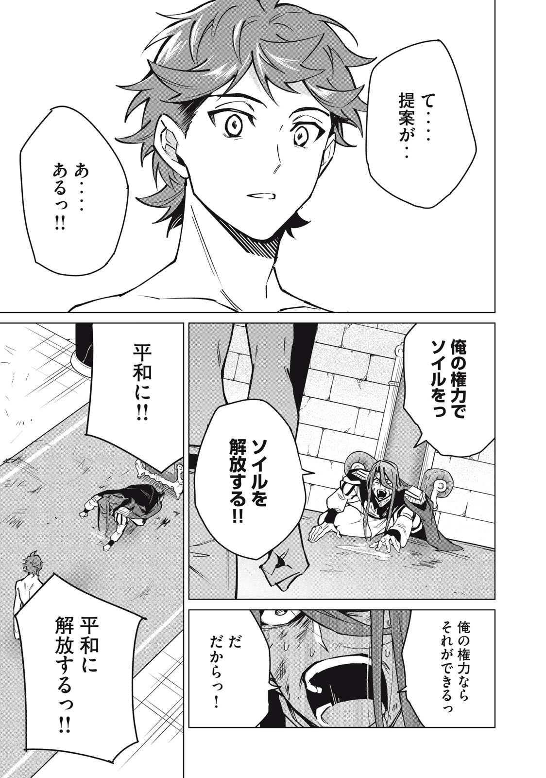 Biryuu Enshoutan ~Jikokouteikan ga Gekitei na Dragon-kyuu Bishoujo Maou o, Yuusha ga Icharabu de Taijisuru Ohanashi~ Chap 47 - Next Chap 48