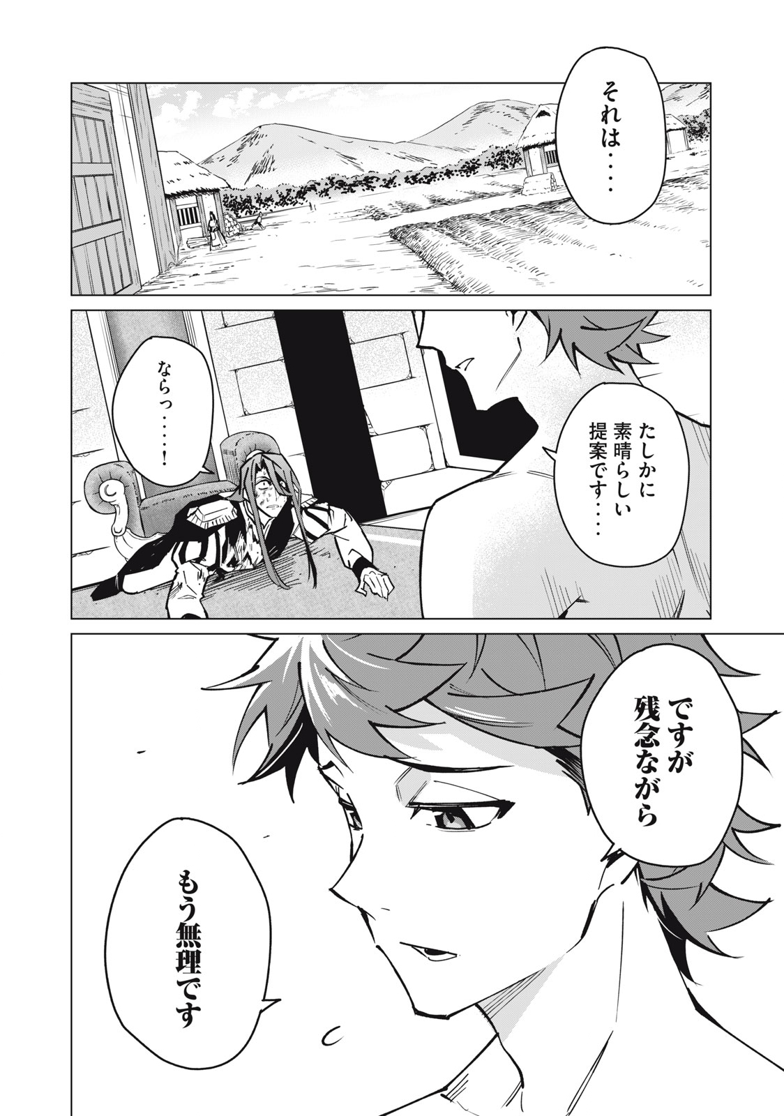 Biryuu Enshoutan ~Jikokouteikan ga Gekitei na Dragon-kyuu Bishoujo Maou o, Yuusha ga Icharabu de Taijisuru Ohanashi~ Chap 47 - Next Chap 48