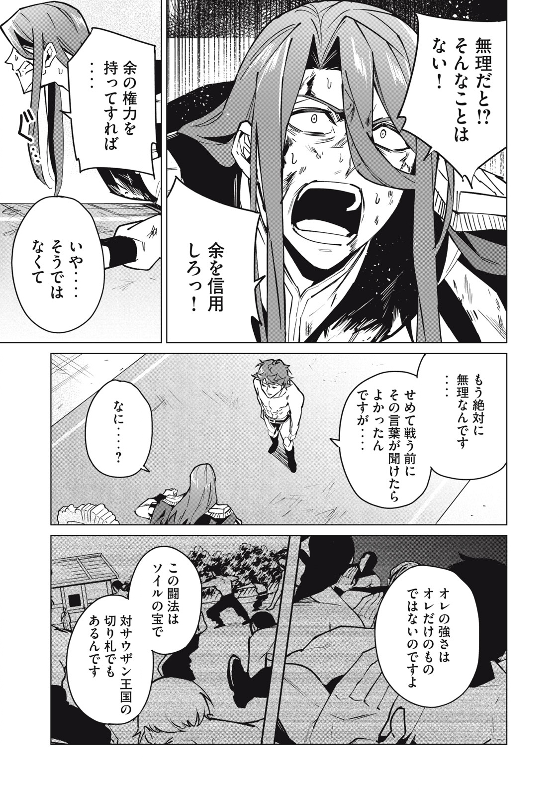 Biryuu Enshoutan ~Jikokouteikan ga Gekitei na Dragon-kyuu Bishoujo Maou o, Yuusha ga Icharabu de Taijisuru Ohanashi~ Chap 47 - Next Chap 48