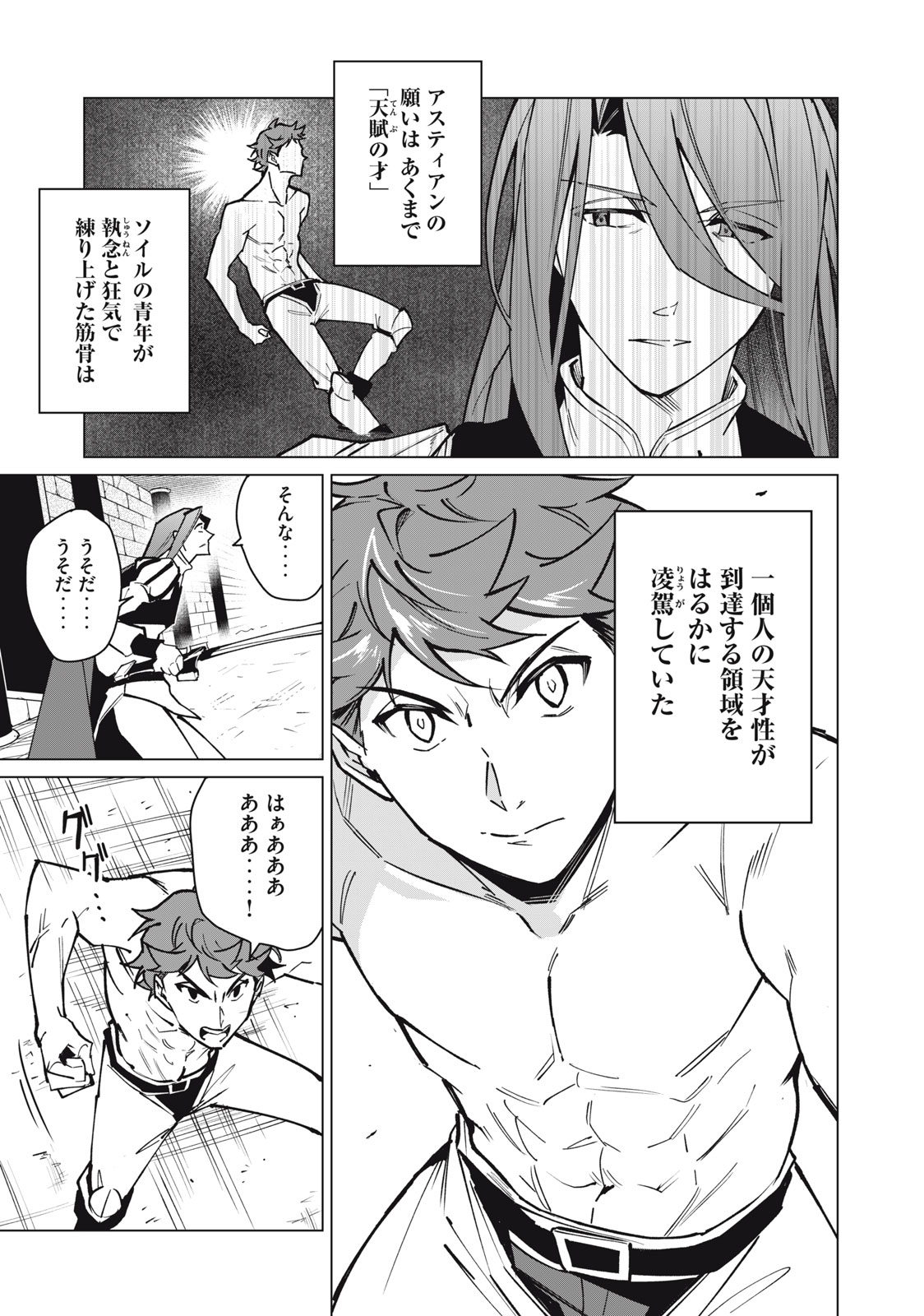 Biryuu Enshoutan ~Jikokouteikan ga Gekitei na Dragon-kyuu Bishoujo Maou o, Yuusha ga Icharabu de Taijisuru Ohanashi~ Chap 47 - Next Chap 48