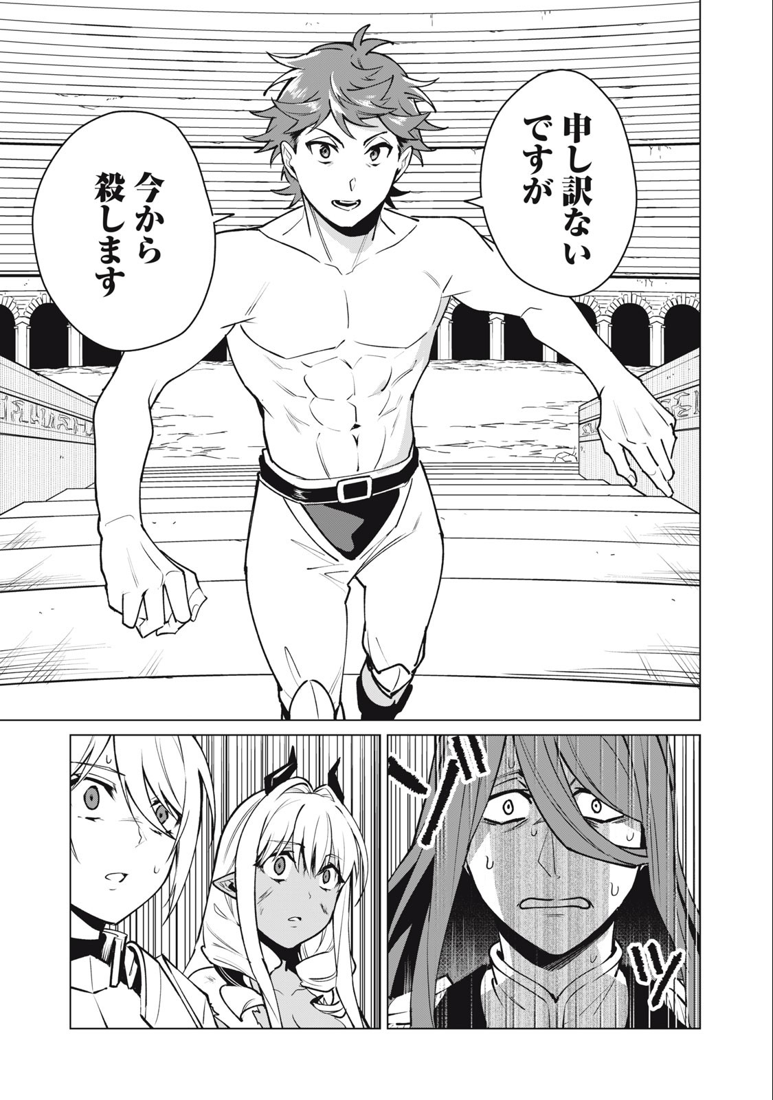 Biryuu Enshoutan ~Jikokouteikan ga Gekitei na Dragon-kyuu Bishoujo Maou o, Yuusha ga Icharabu de Taijisuru Ohanashi~ Chap 45 - Next Chap 46