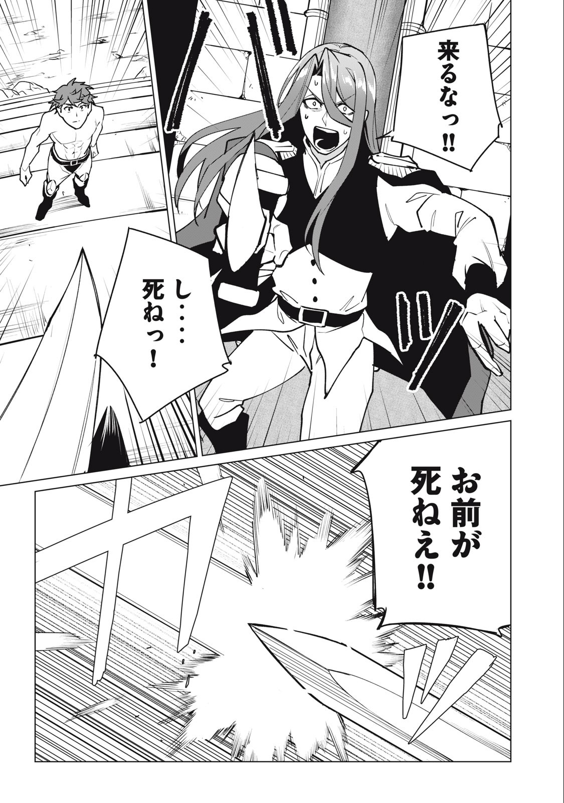 Biryuu Enshoutan ~Jikokouteikan ga Gekitei na Dragon-kyuu Bishoujo Maou o, Yuusha ga Icharabu de Taijisuru Ohanashi~ Chap 45 - Next Chap 46