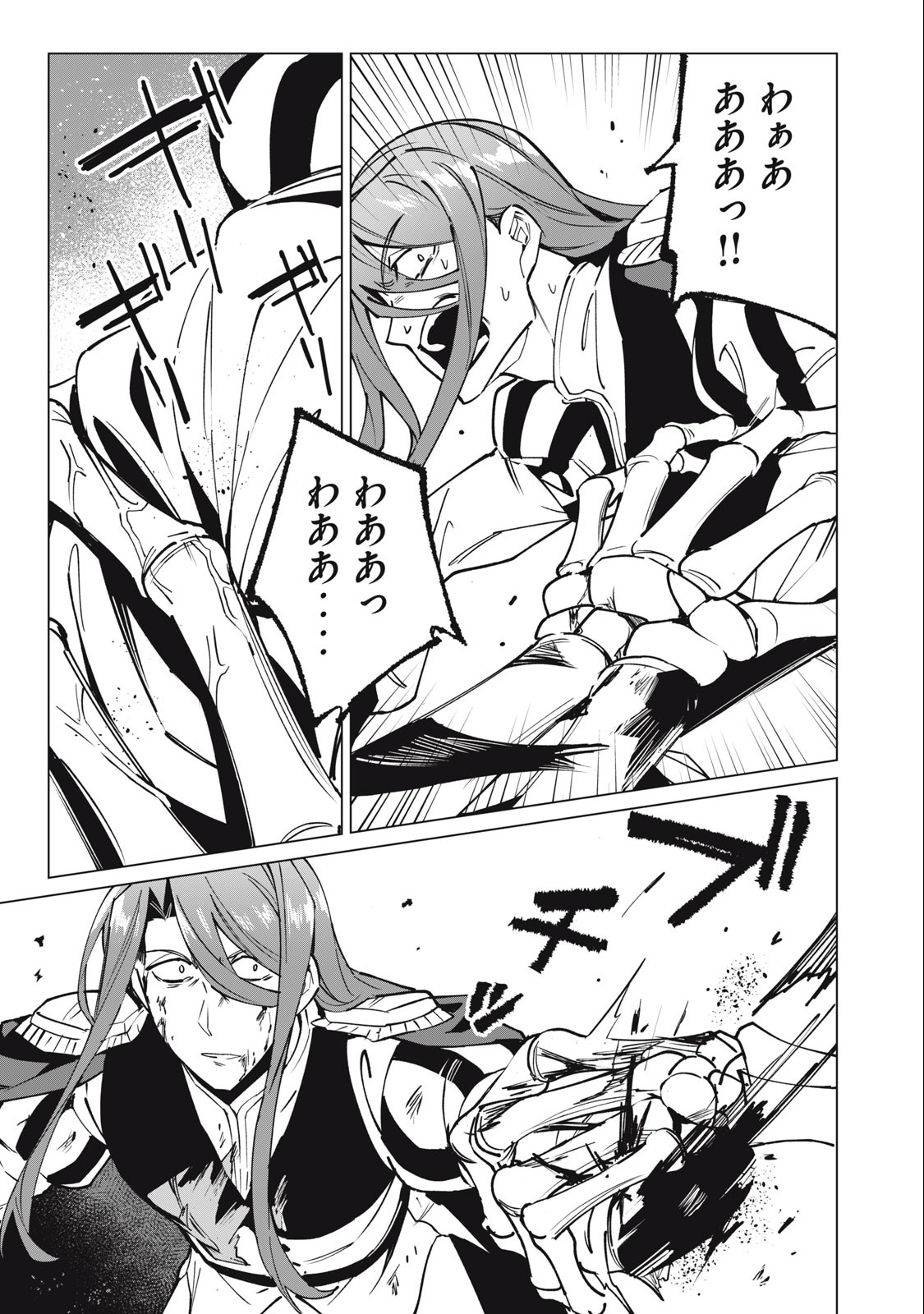 Biryuu Enshoutan ~Jikokouteikan ga Gekitei na Dragon-kyuu Bishoujo Maou o, Yuusha ga Icharabu de Taijisuru Ohanashi~ Chap 49 - Next Chap 50