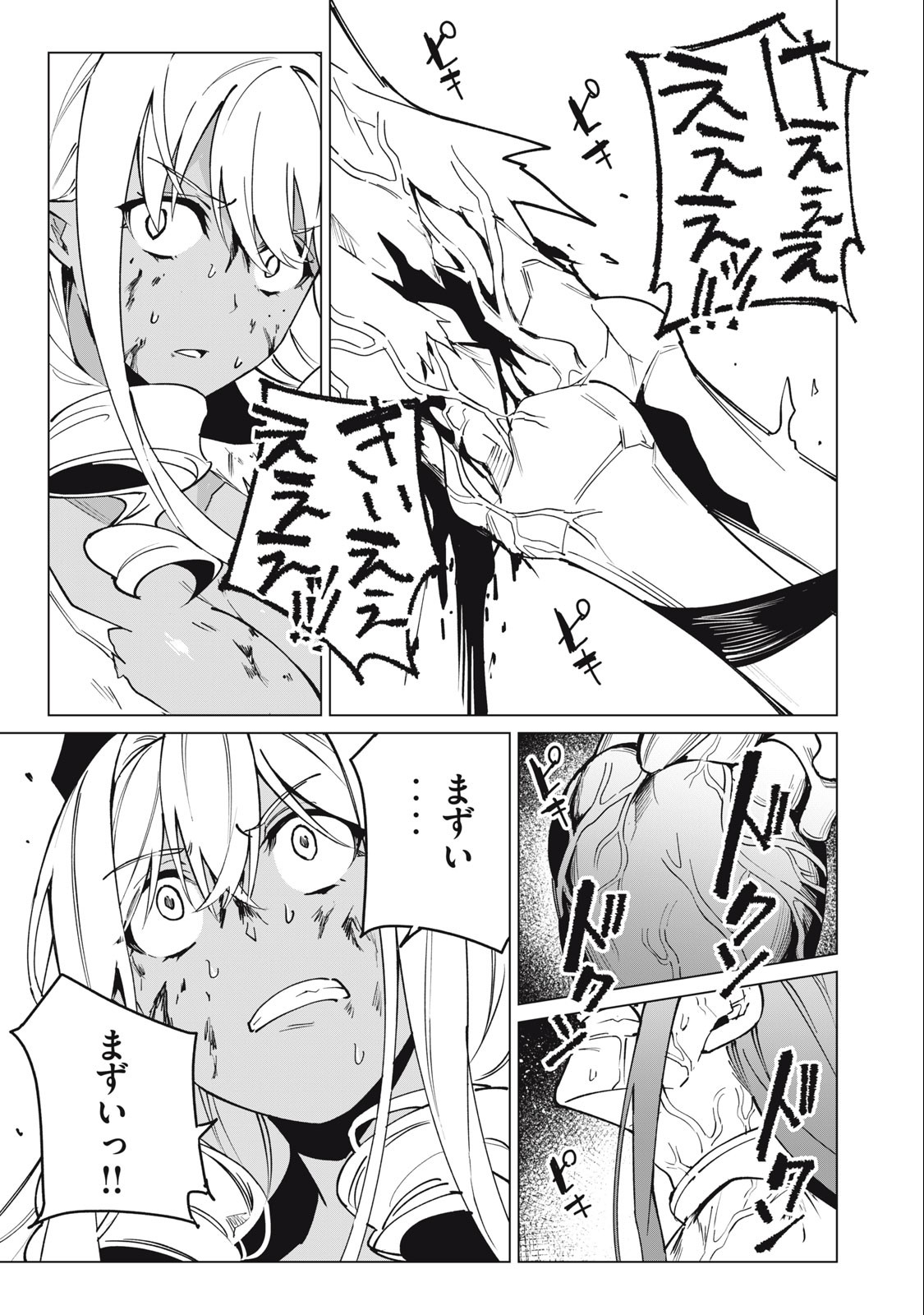 Biryuu Enshoutan ~Jikokouteikan ga Gekitei na Dragon-kyuu Bishoujo Maou o, Yuusha ga Icharabu de Taijisuru Ohanashi~ Chap 49 - Next Chap 50