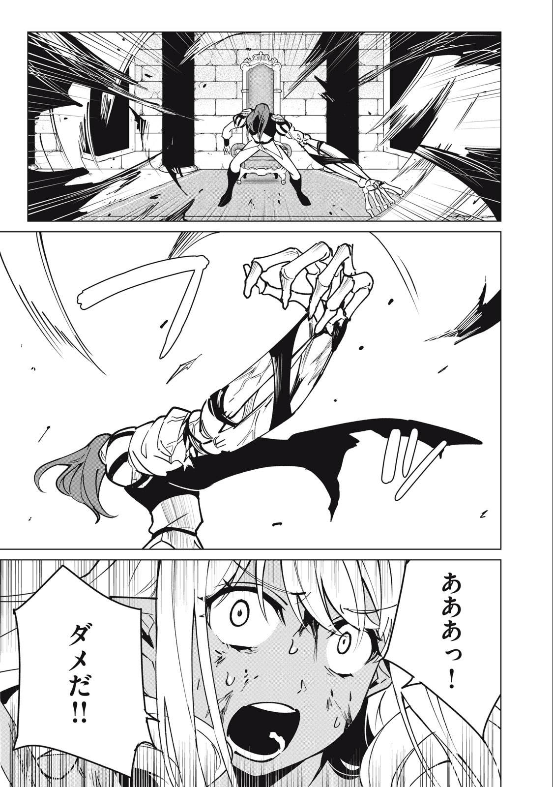 Biryuu Enshoutan ~Jikokouteikan ga Gekitei na Dragon-kyuu Bishoujo Maou o, Yuusha ga Icharabu de Taijisuru Ohanashi~ Chap 49 - Next Chap 50