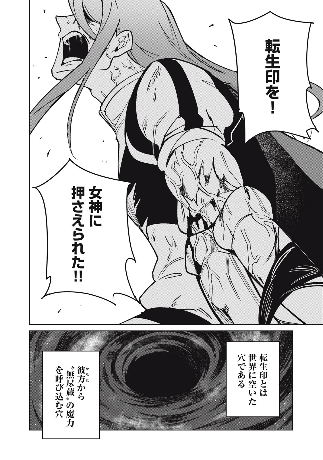 Biryuu Enshoutan ~Jikokouteikan ga Gekitei na Dragon-kyuu Bishoujo Maou o, Yuusha ga Icharabu de Taijisuru Ohanashi~ Chap 49 - Next Chap 50