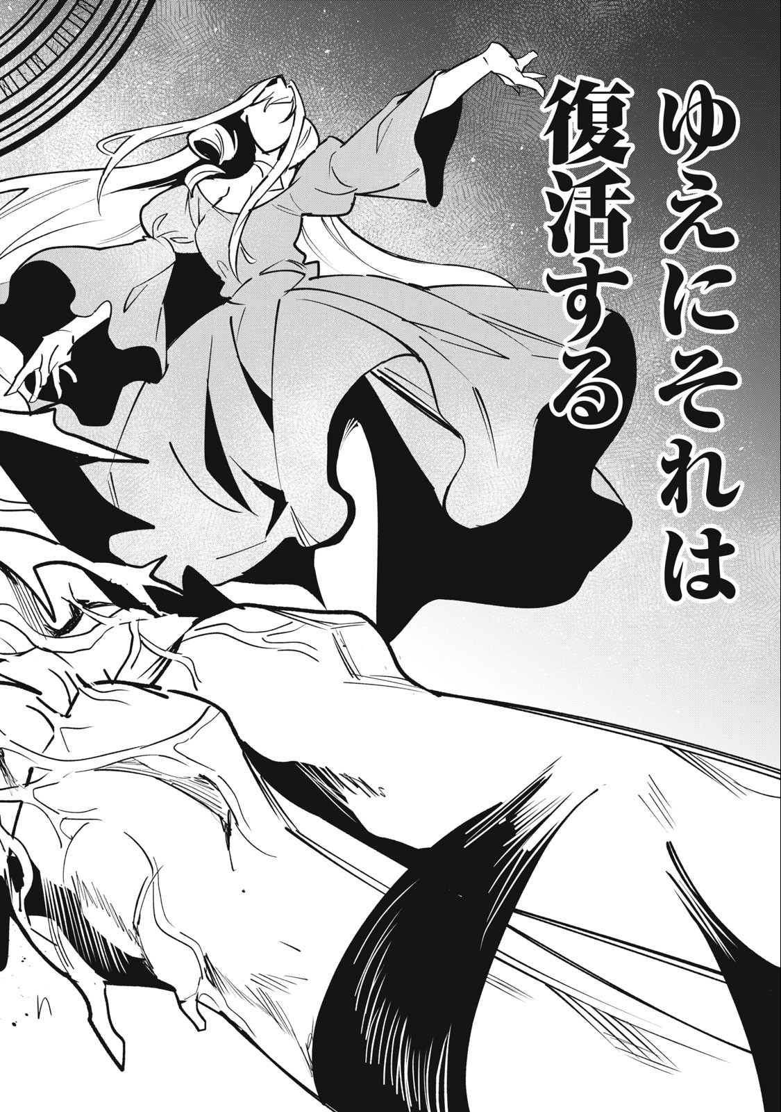 Biryuu Enshoutan ~Jikokouteikan ga Gekitei na Dragon-kyuu Bishoujo Maou o, Yuusha ga Icharabu de Taijisuru Ohanashi~ Chap 49 - Next Chap 50