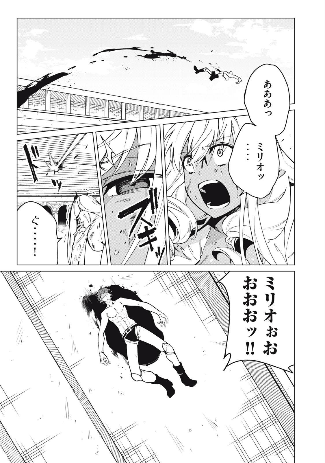 Biryuu Enshoutan ~Jikokouteikan ga Gekitei na Dragon-kyuu Bishoujo Maou o, Yuusha ga Icharabu de Taijisuru Ohanashi~ Chap 49 - Next Chap 50