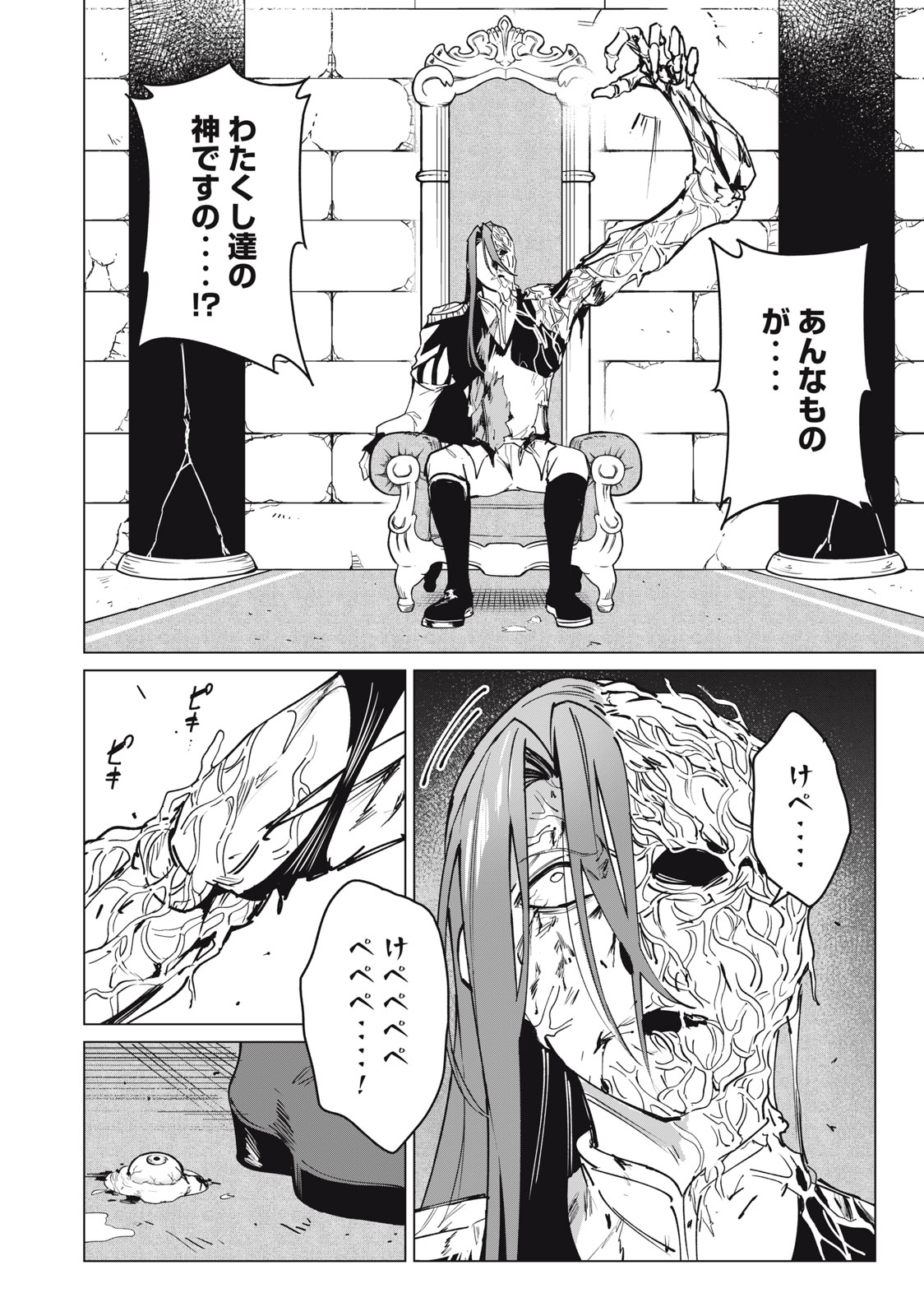 Biryuu Enshoutan ~Jikokouteikan ga Gekitei na Dragon-kyuu Bishoujo Maou o, Yuusha ga Icharabu de Taijisuru Ohanashi~ Chap 50 - Next Chap 51