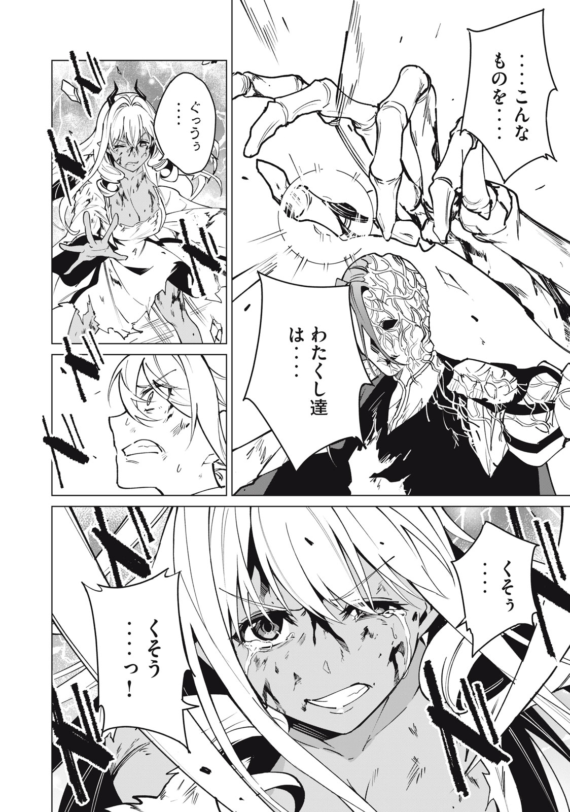 Biryuu Enshoutan ~Jikokouteikan ga Gekitei na Dragon-kyuu Bishoujo Maou o, Yuusha ga Icharabu de Taijisuru Ohanashi~ Chap 50 - Next Chap 51