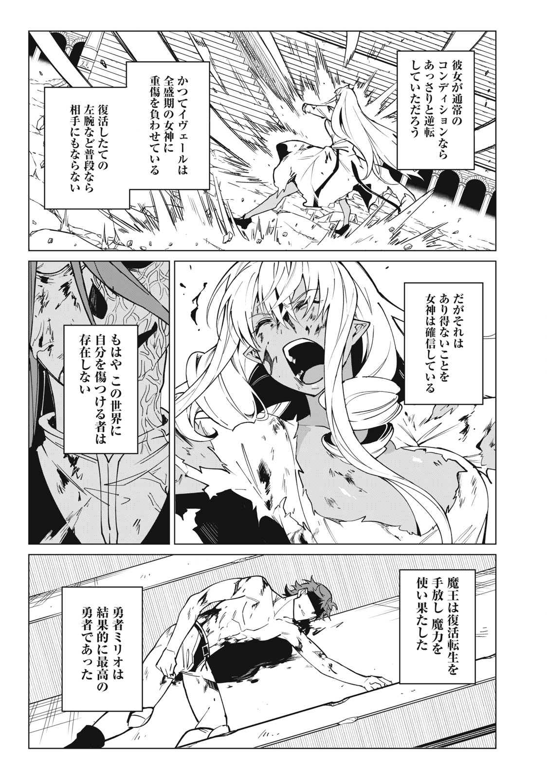 Biryuu Enshoutan ~Jikokouteikan ga Gekitei na Dragon-kyuu Bishoujo Maou o, Yuusha ga Icharabu de Taijisuru Ohanashi~ Chap 50 - Next Chap 51