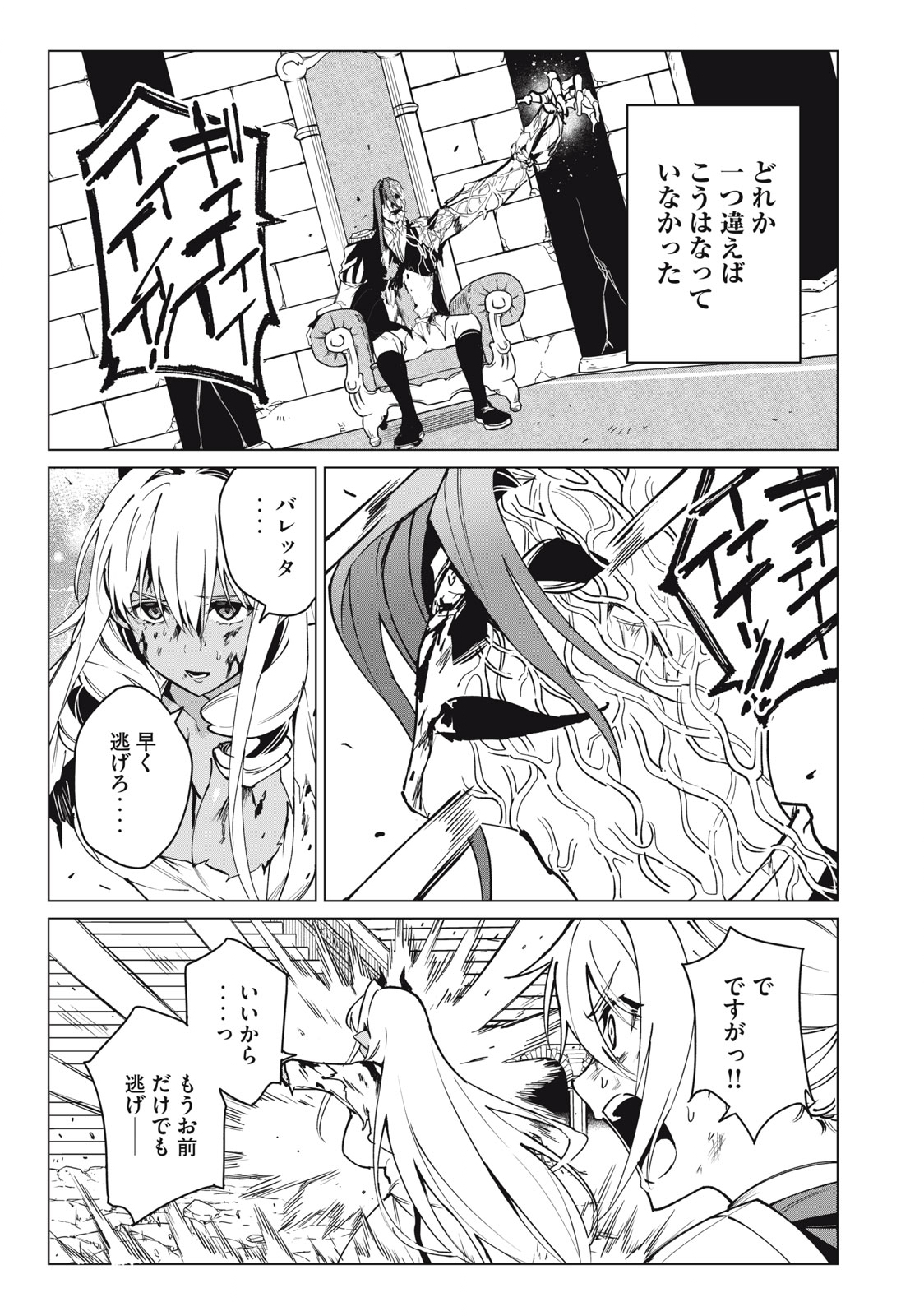 Biryuu Enshoutan ~Jikokouteikan ga Gekitei na Dragon-kyuu Bishoujo Maou o, Yuusha ga Icharabu de Taijisuru Ohanashi~ Chap 50 - Next Chap 51