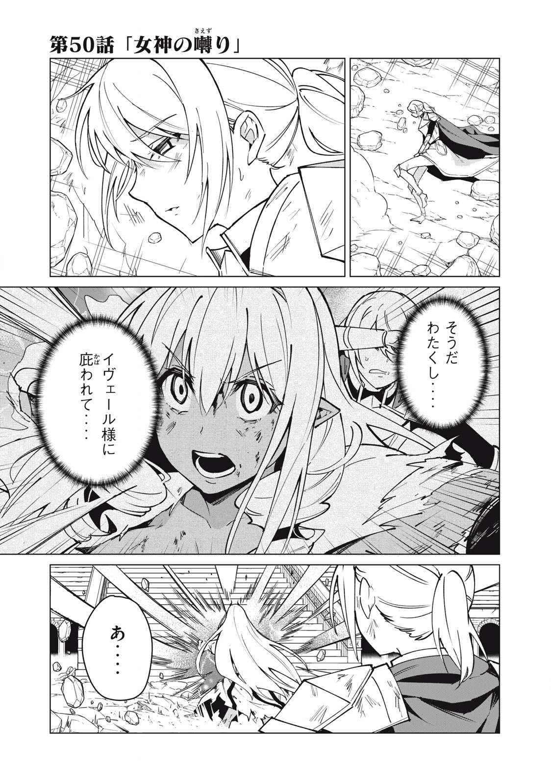 Biryuu Enshoutan ~Jikokouteikan ga Gekitei na Dragon-kyuu Bishoujo Maou o, Yuusha ga Icharabu de Taijisuru Ohanashi~ Chap 50 - Next Chap 51