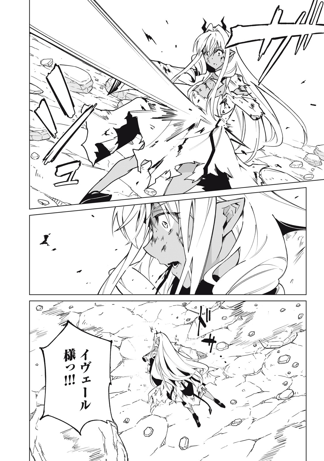 Biryuu Enshoutan ~Jikokouteikan ga Gekitei na Dragon-kyuu Bishoujo Maou o, Yuusha ga Icharabu de Taijisuru Ohanashi~ Chap 50 - Next Chap 51