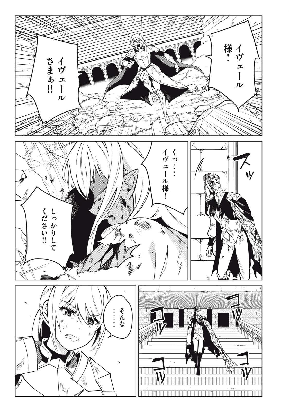 Biryuu Enshoutan ~Jikokouteikan ga Gekitei na Dragon-kyuu Bishoujo Maou o, Yuusha ga Icharabu de Taijisuru Ohanashi~ Chap 50 - Next Chap 51