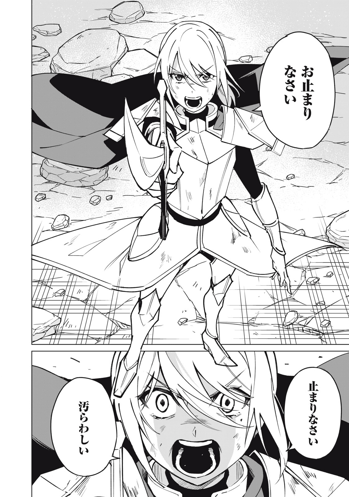 Biryuu Enshoutan ~Jikokouteikan ga Gekitei na Dragon-kyuu Bishoujo Maou o, Yuusha ga Icharabu de Taijisuru Ohanashi~ Chap 50 - Next Chap 51