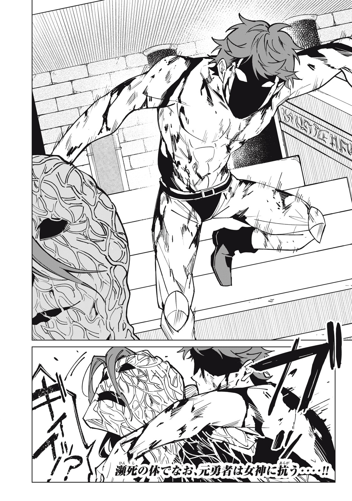 Biryuu Enshoutan ~Jikokouteikan ga Gekitei na Dragon-kyuu Bishoujo Maou o, Yuusha ga Icharabu de Taijisuru Ohanashi~ Chap 50 - Next Chap 51