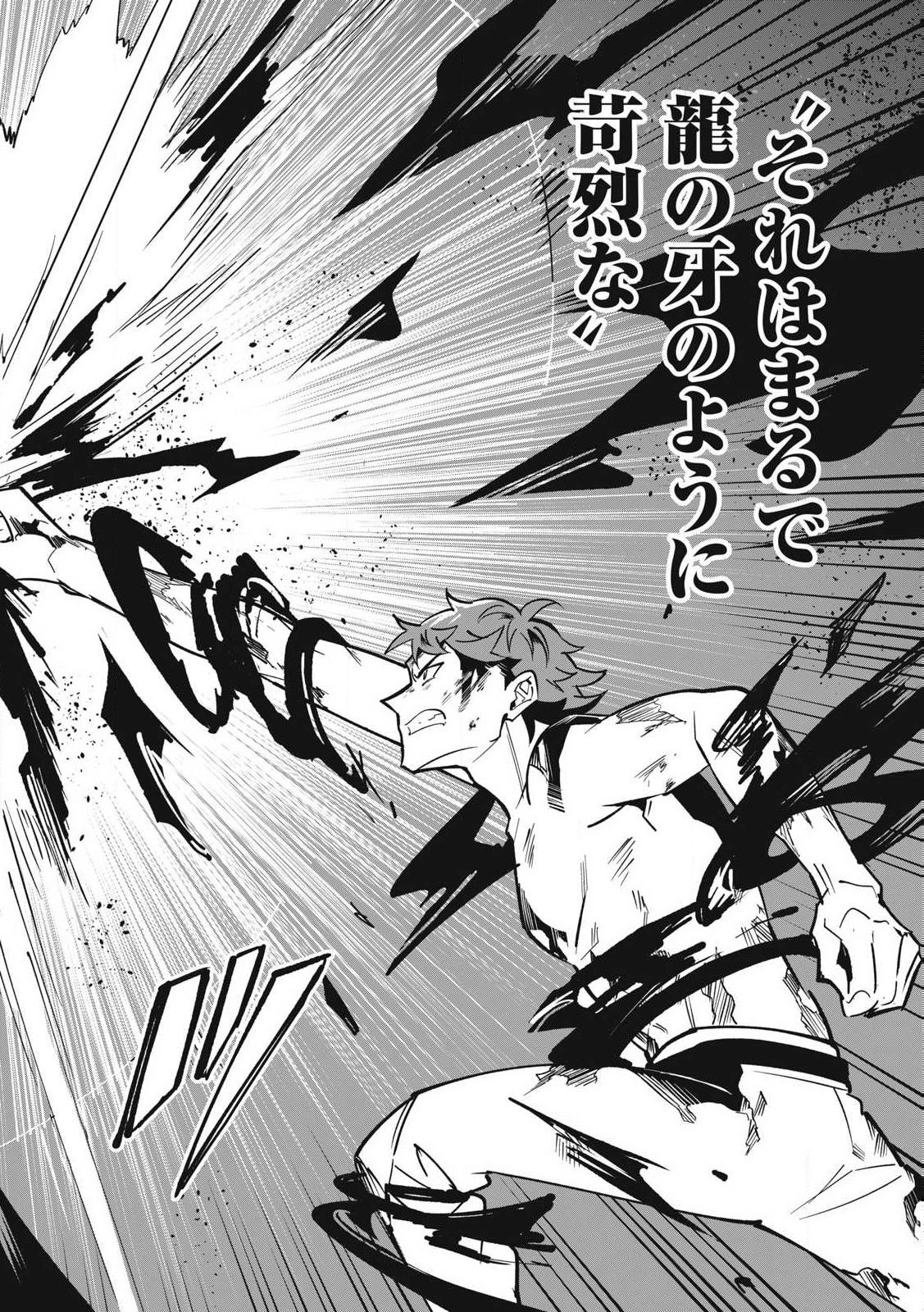 Biryuu Enshoutan ~Jikokouteikan ga Gekitei na Dragon-kyuu Bishoujo Maou o, Yuusha ga Icharabu de Taijisuru Ohanashi~ Chap 54 - Next Chap 55