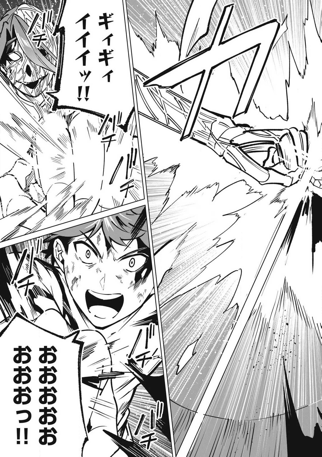 Biryuu Enshoutan ~Jikokouteikan ga Gekitei na Dragon-kyuu Bishoujo Maou o, Yuusha ga Icharabu de Taijisuru Ohanashi~ Chap 54 - Next Chap 55