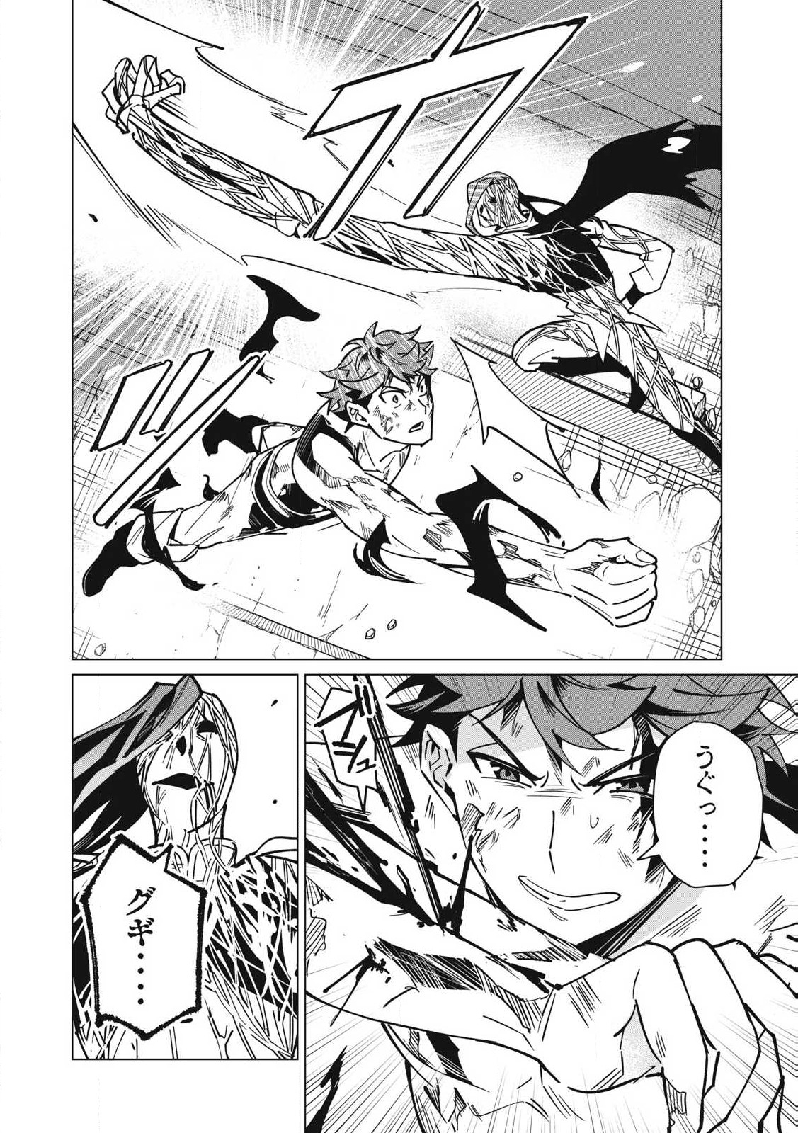 Biryuu Enshoutan ~Jikokouteikan ga Gekitei na Dragon-kyuu Bishoujo Maou o, Yuusha ga Icharabu de Taijisuru Ohanashi~ Chap 54 - Next Chap 55