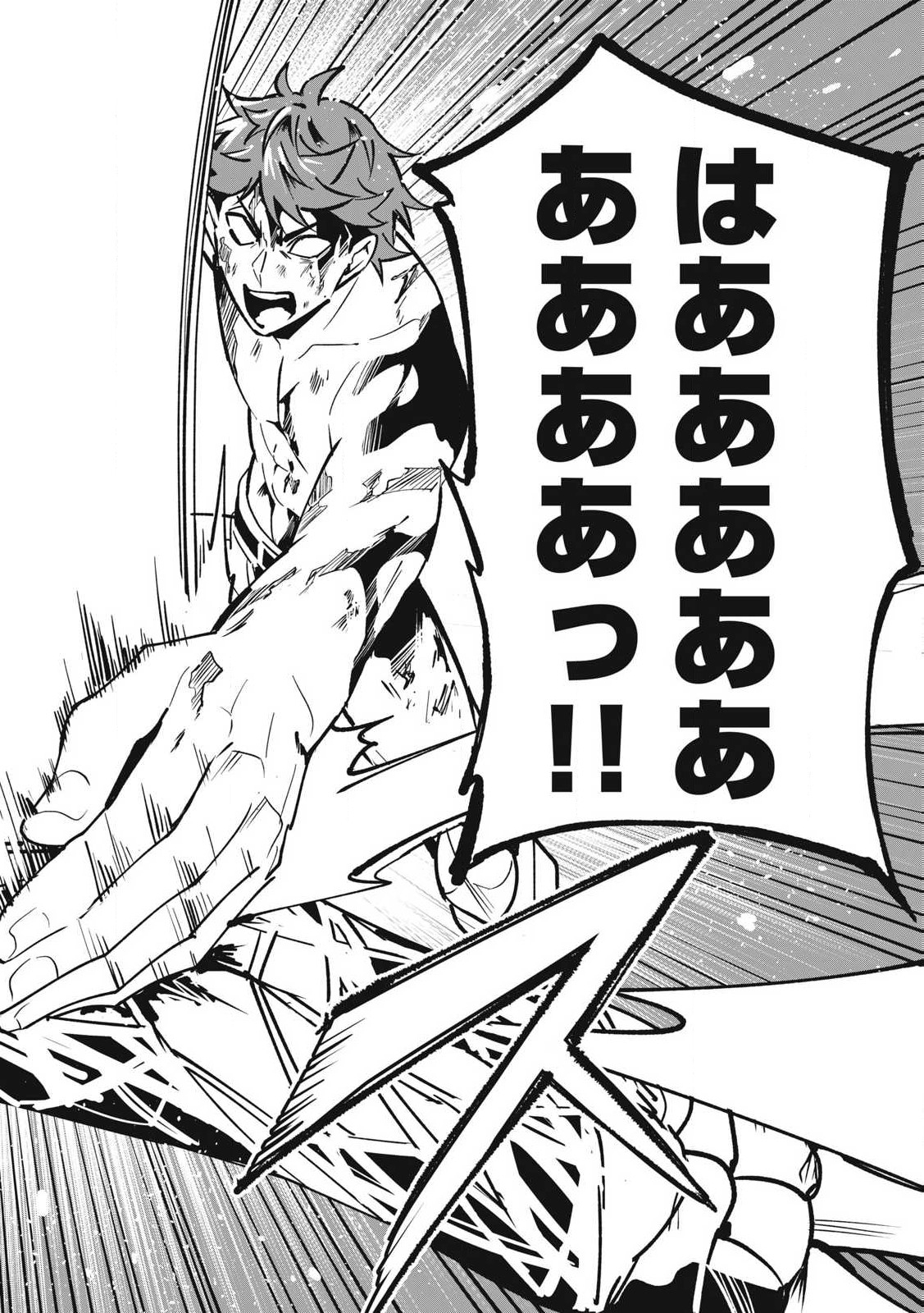 Biryuu Enshoutan ~Jikokouteikan ga Gekitei na Dragon-kyuu Bishoujo Maou o, Yuusha ga Icharabu de Taijisuru Ohanashi~ Chap 54 - Next Chap 55