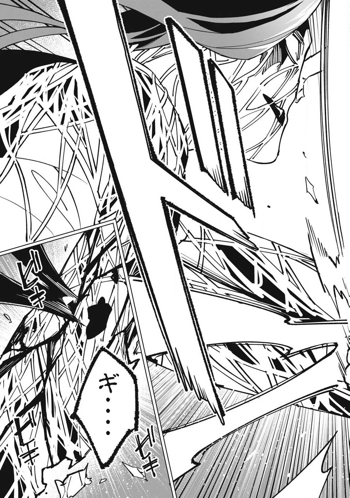 Biryuu Enshoutan ~Jikokouteikan ga Gekitei na Dragon-kyuu Bishoujo Maou o, Yuusha ga Icharabu de Taijisuru Ohanashi~ Chap 54 - Next Chap 55