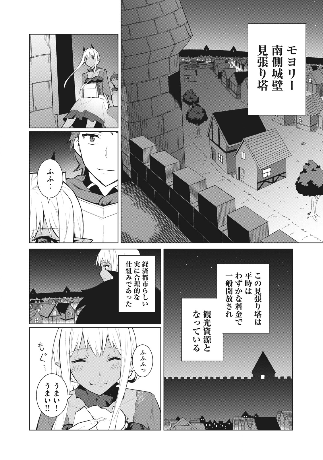 Biryuu Enshoutan ~Jikokouteikan ga Gekitei na Dragon-kyuu Bishoujo Maou o, Yuusha ga Icharabu de Taijisuru Ohanashi~ Chap 5 - Next Chap 6