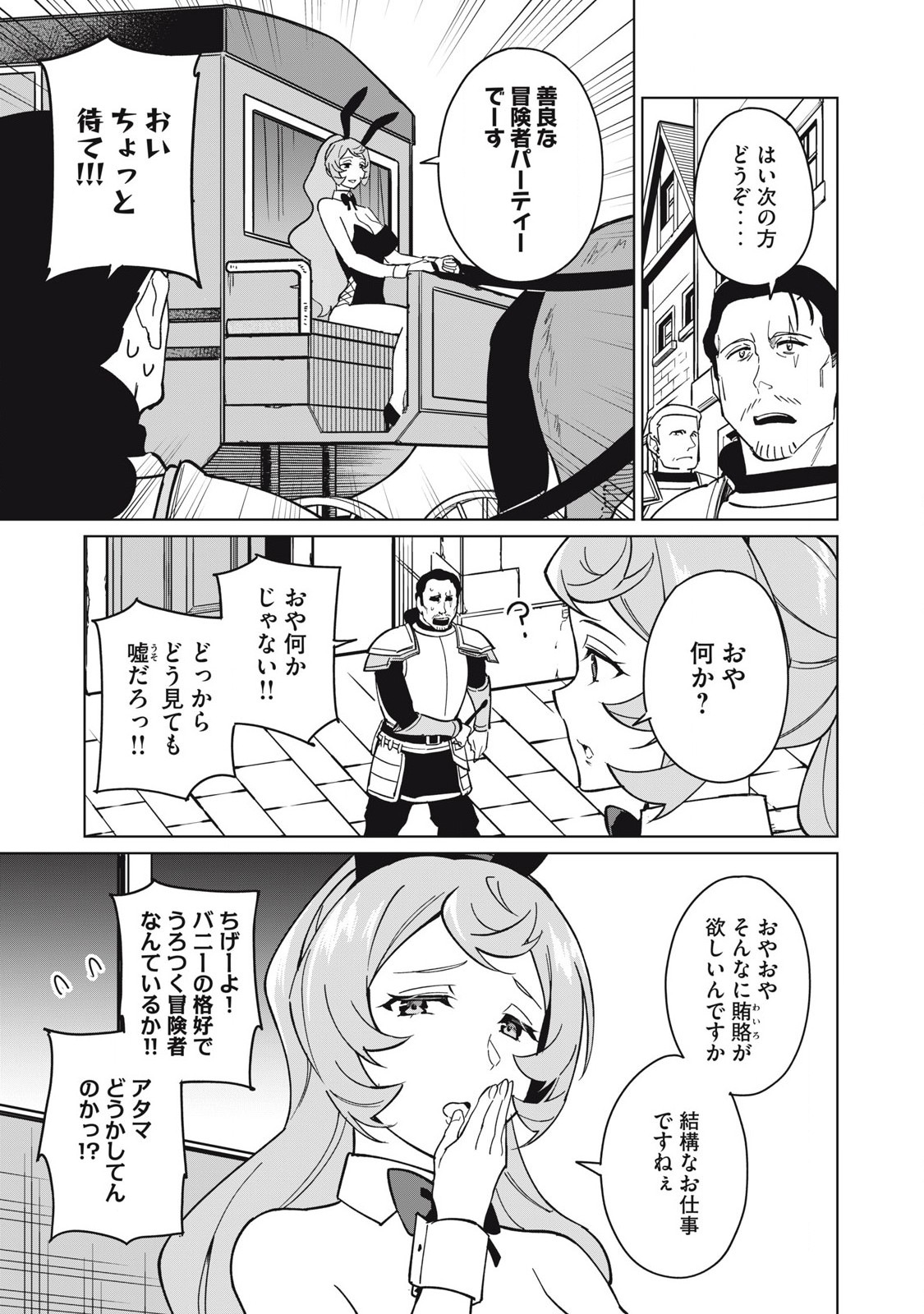 Biryuu Enshoutan ~Jikokouteikan ga Gekitei na Dragon-kyuu Bishoujo Maou o, Yuusha ga Icharabu de Taijisuru Ohanashi~ Chap 63 - Next Chap 64