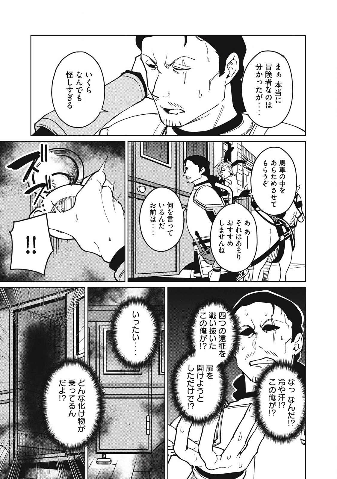 Biryuu Enshoutan ~Jikokouteikan ga Gekitei na Dragon-kyuu Bishoujo Maou o, Yuusha ga Icharabu de Taijisuru Ohanashi~ Chap 63 - Next Chap 64