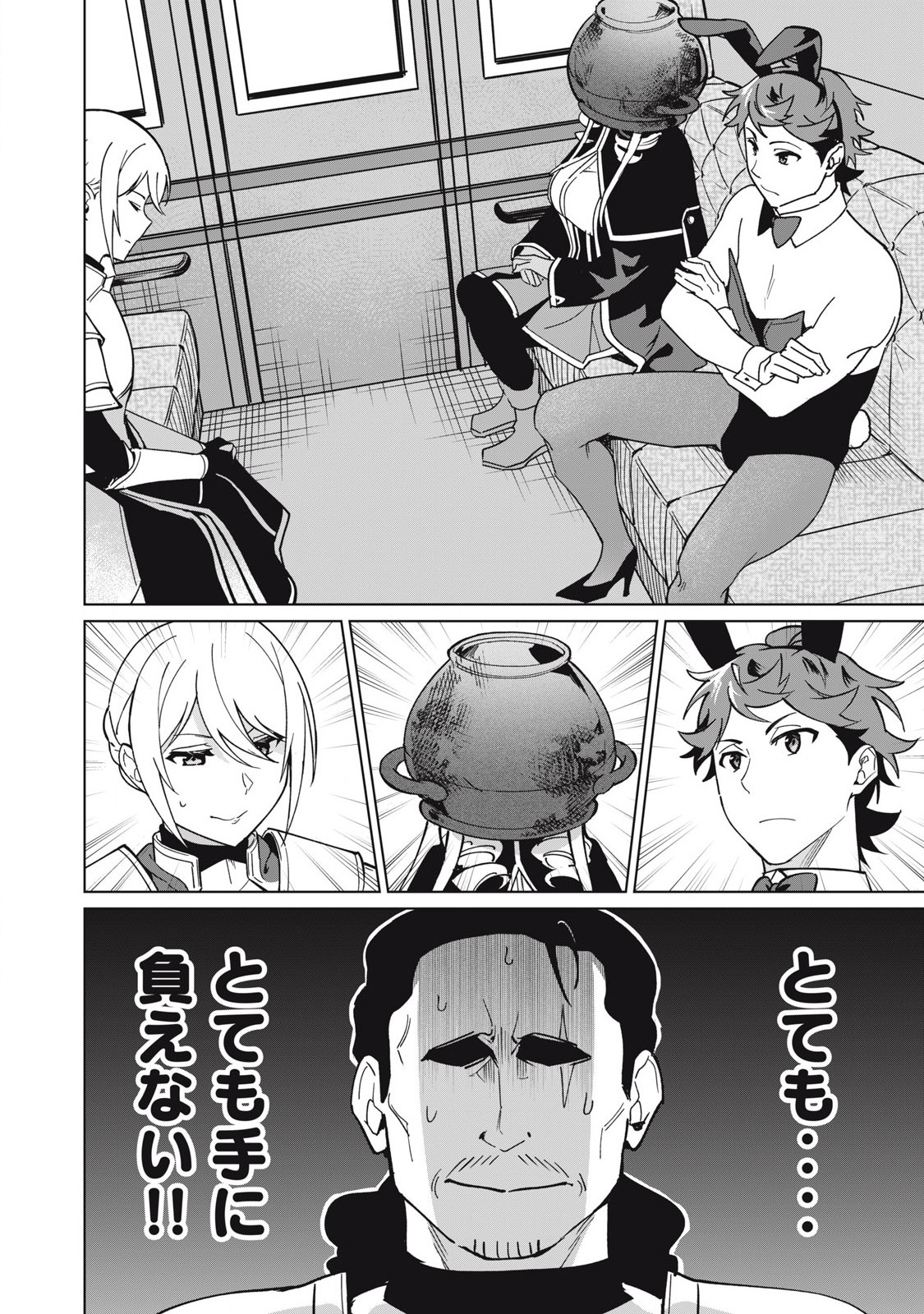 Biryuu Enshoutan ~Jikokouteikan ga Gekitei na Dragon-kyuu Bishoujo Maou o, Yuusha ga Icharabu de Taijisuru Ohanashi~ Chap 63 - Next Chap 64