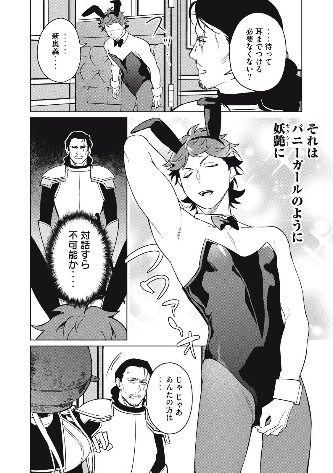 Biryuu Enshoutan ~Jikokouteikan ga Gekitei na Dragon-kyuu Bishoujo Maou o, Yuusha ga Icharabu de Taijisuru Ohanashi~ Chap 63 - Next Chap 64