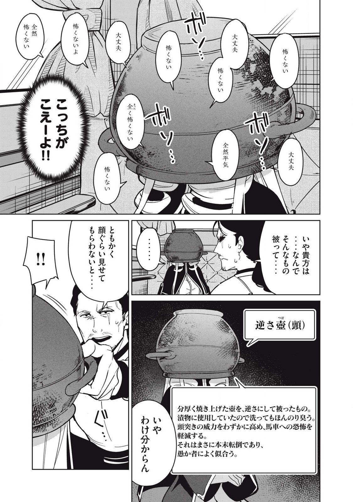 Biryuu Enshoutan ~Jikokouteikan ga Gekitei na Dragon-kyuu Bishoujo Maou o, Yuusha ga Icharabu de Taijisuru Ohanashi~ Chap 63 - Next Chap 64