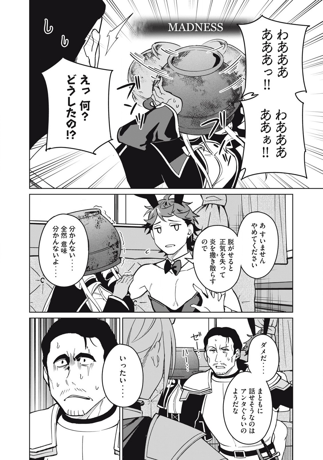 Biryuu Enshoutan ~Jikokouteikan ga Gekitei na Dragon-kyuu Bishoujo Maou o, Yuusha ga Icharabu de Taijisuru Ohanashi~ Chap 63 - Next Chap 64