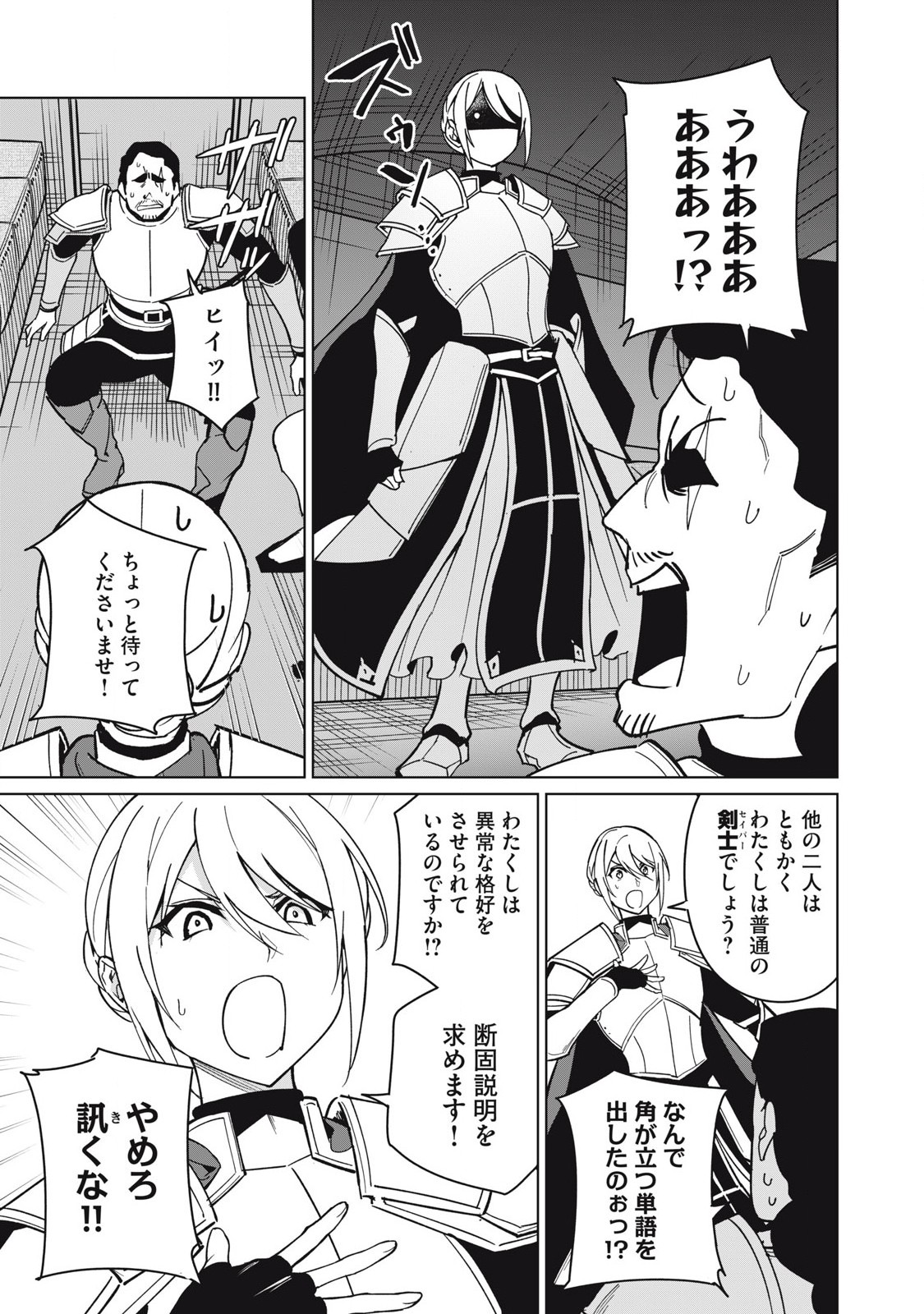 Biryuu Enshoutan ~Jikokouteikan ga Gekitei na Dragon-kyuu Bishoujo Maou o, Yuusha ga Icharabu de Taijisuru Ohanashi~ Chap 63 - Next Chap 64