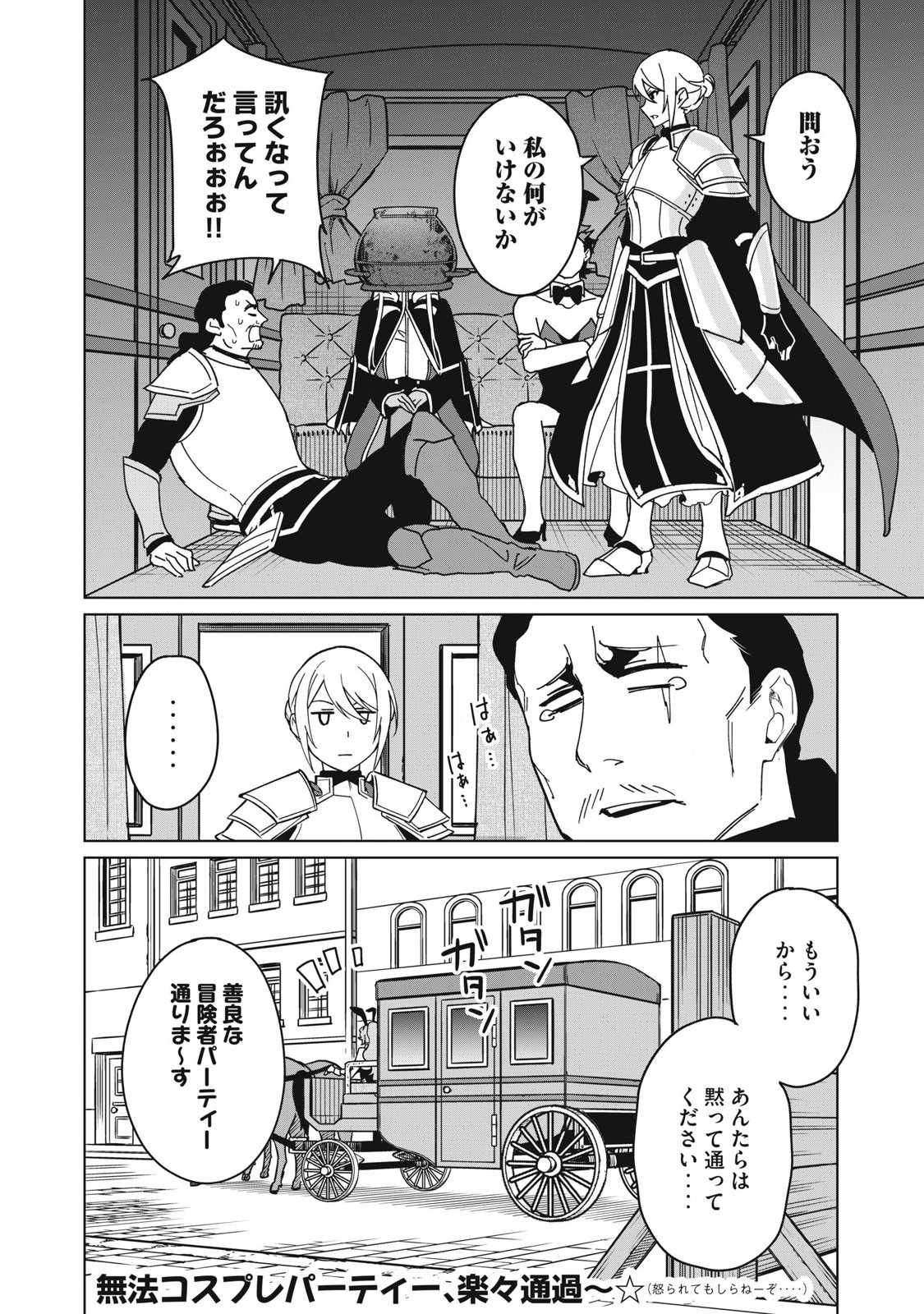 Biryuu Enshoutan ~Jikokouteikan ga Gekitei na Dragon-kyuu Bishoujo Maou o, Yuusha ga Icharabu de Taijisuru Ohanashi~ Chap 63 - Next Chap 64