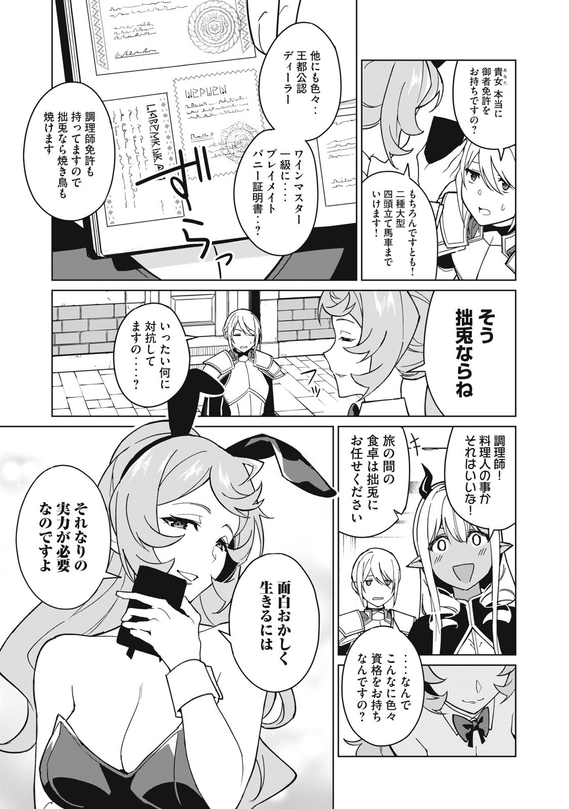 Biryuu Enshoutan ~Jikokouteikan ga Gekitei na Dragon-kyuu Bishoujo Maou o, Yuusha ga Icharabu de Taijisuru Ohanashi~ Chap 63 - Next Chap 64