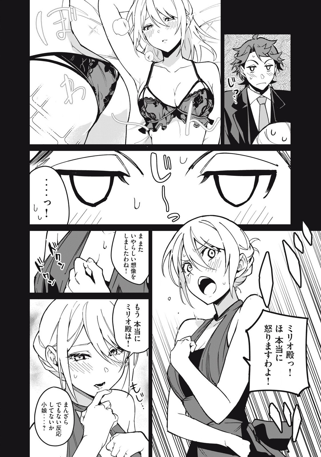 Biryuu Enshoutan ~Jikokouteikan ga Gekitei na Dragon-kyuu Bishoujo Maou o, Yuusha ga Icharabu de Taijisuru Ohanashi~ Chap 60 - Next Chap 61