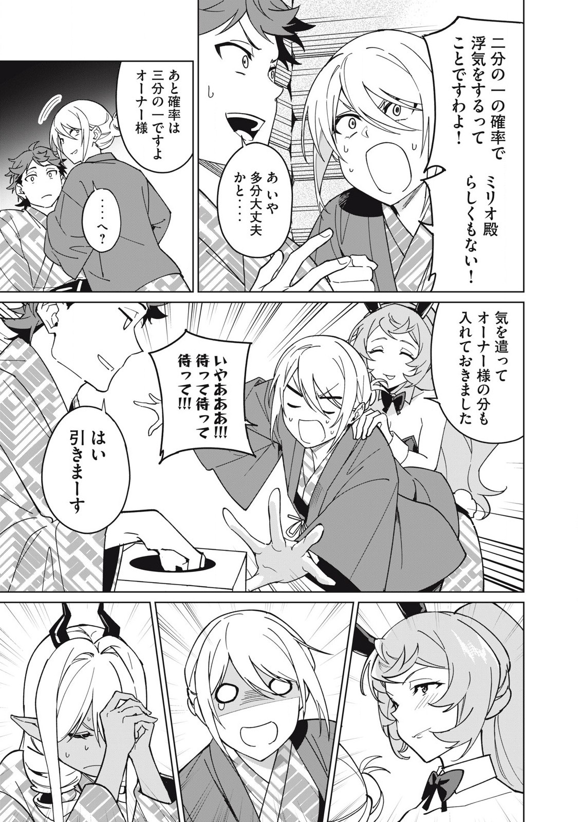 Biryuu Enshoutan ~Jikokouteikan ga Gekitei na Dragon-kyuu Bishoujo Maou o, Yuusha ga Icharabu de Taijisuru Ohanashi~ Chap 67 - Next Chap 68