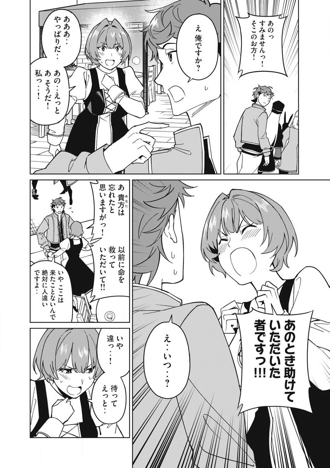 Biryuu Enshoutan ~Jikokouteikan ga Gekitei na Dragon-kyuu Bishoujo Maou o, Yuusha ga Icharabu de Taijisuru Ohanashi~ Chap 69 - Next Chap 70