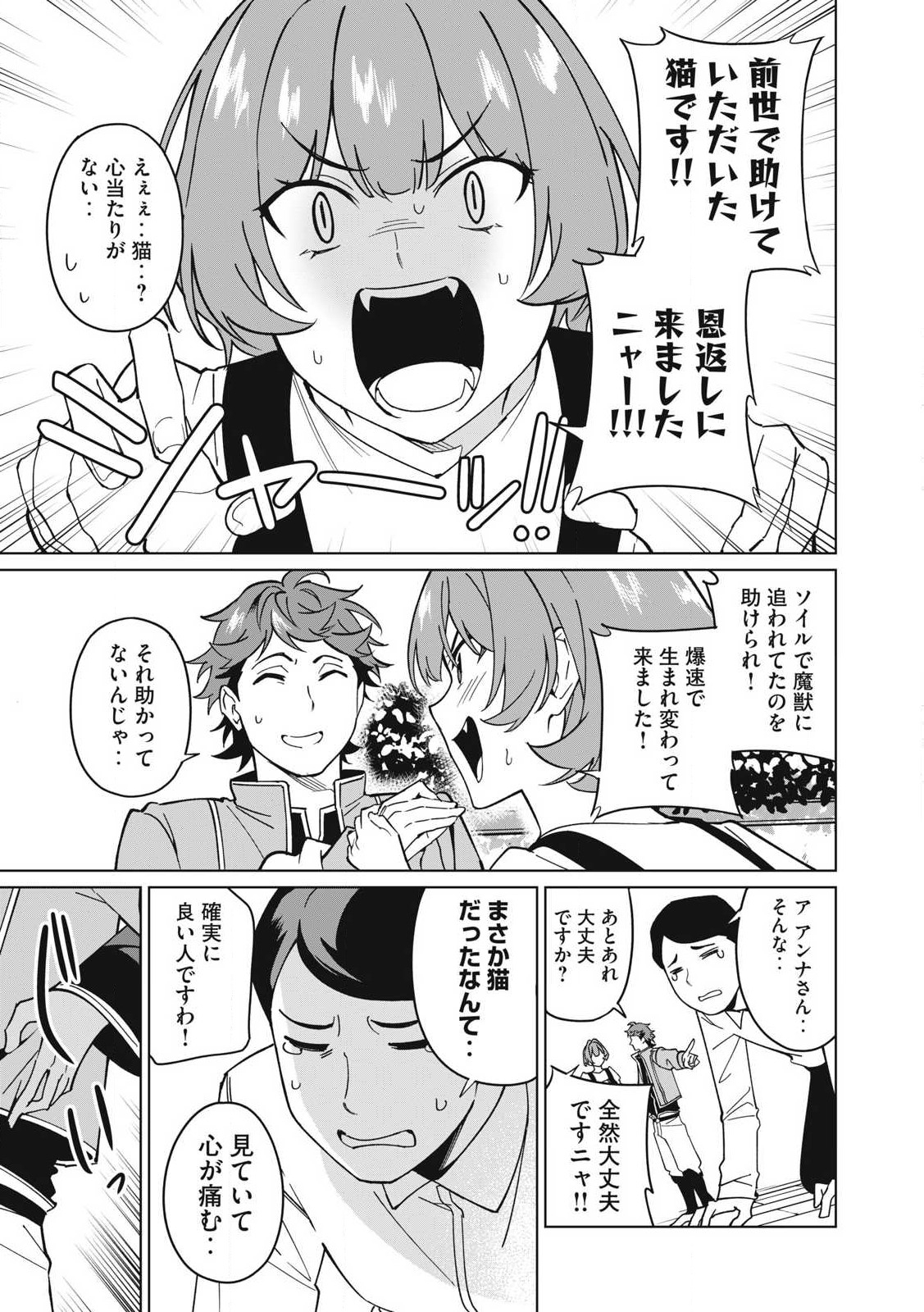 Biryuu Enshoutan ~Jikokouteikan ga Gekitei na Dragon-kyuu Bishoujo Maou o, Yuusha ga Icharabu de Taijisuru Ohanashi~ Chap 69 - Next Chap 70