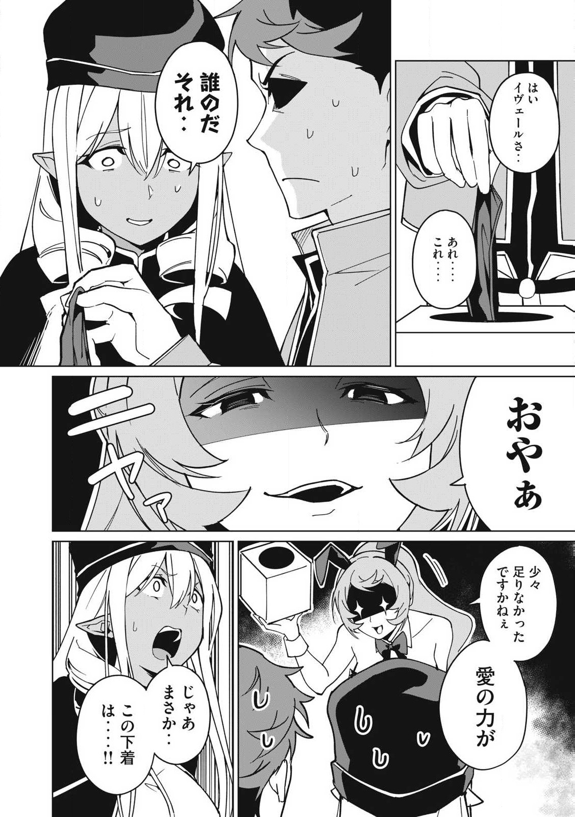 Biryuu Enshoutan ~Jikokouteikan ga Gekitei na Dragon-kyuu Bishoujo Maou o, Yuusha ga Icharabu de Taijisuru Ohanashi~ Chap 69 - Next Chap 70