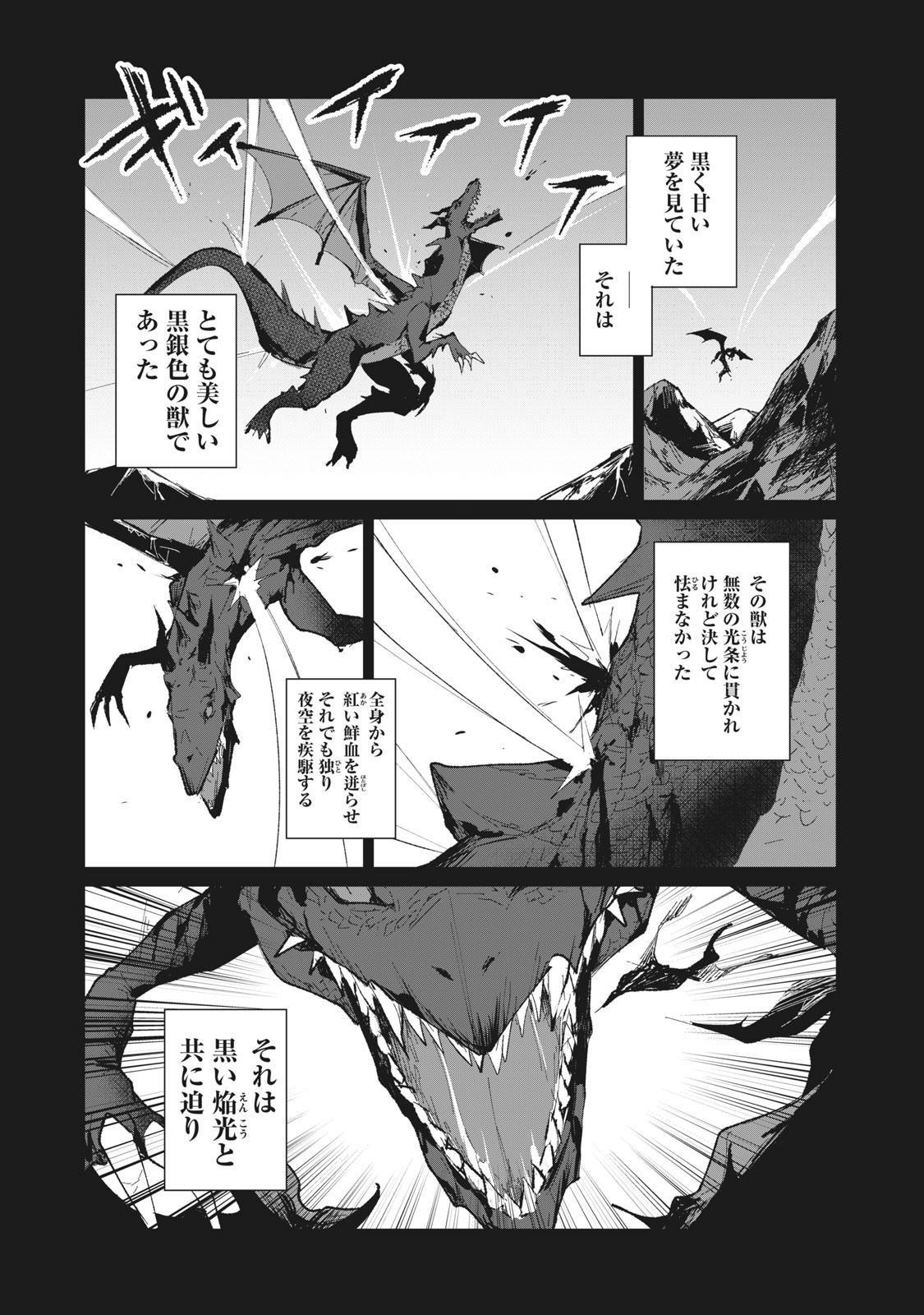 Biryuu Enshoutan ~Jikokouteikan ga Gekitei na Dragon-kyuu Bishoujo Maou o, Yuusha ga Icharabu de Taijisuru Ohanashi~ Chap 6 - Next Chap 7