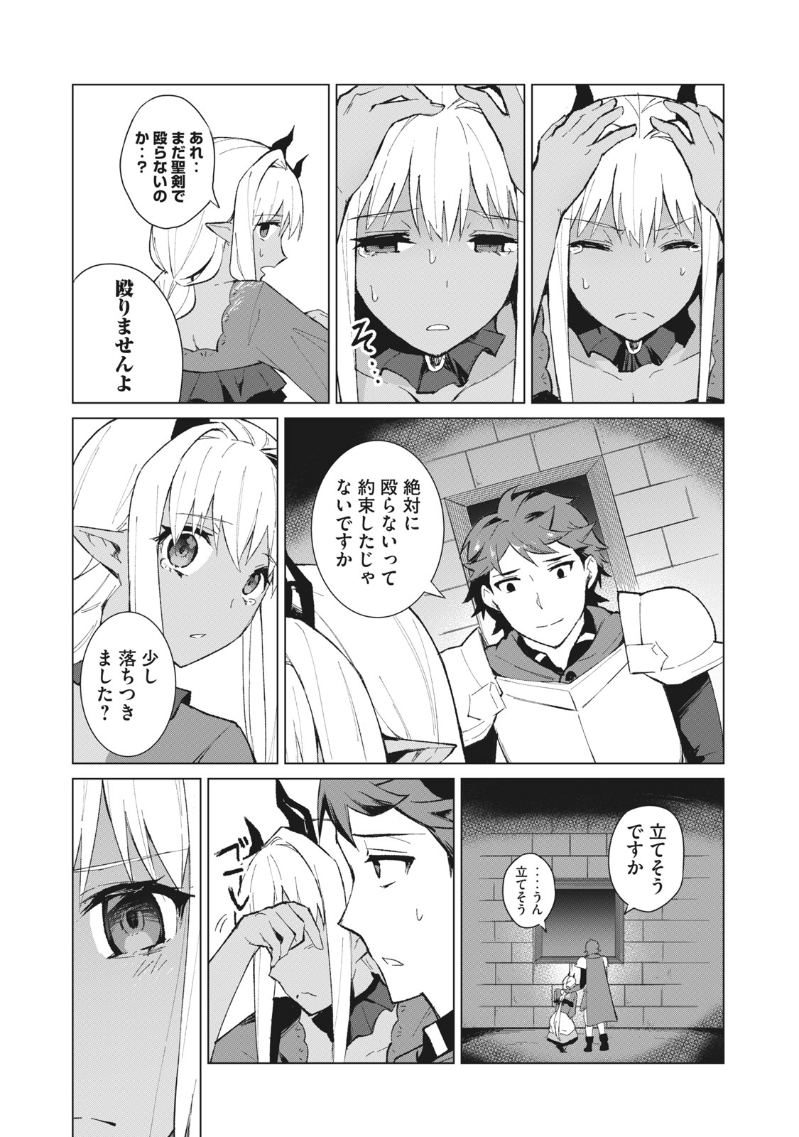 Biryuu Enshoutan ~Jikokouteikan ga Gekitei na Dragon-kyuu Bishoujo Maou o, Yuusha ga Icharabu de Taijisuru Ohanashi~ Chap 6 - Next Chap 7